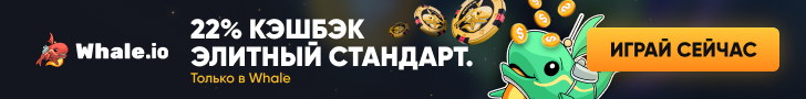 Whale.io — cashback diário